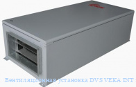 Вентиляционная установка DVS VEKA INT 1000-9,0 L1 EKO